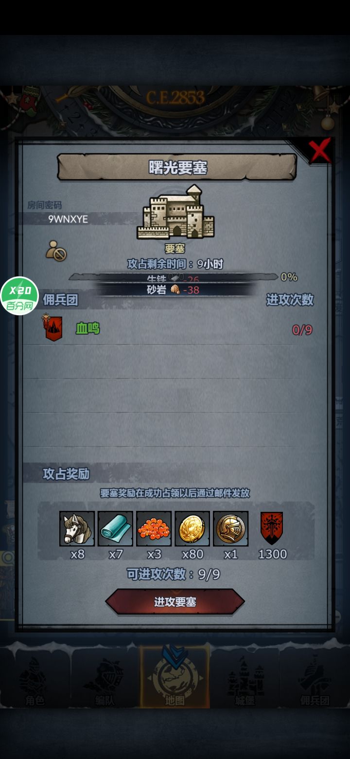 官。给个赞被截图