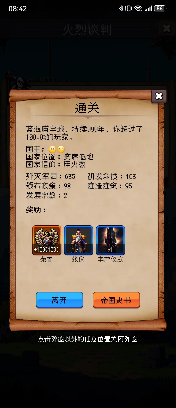 简简单单截图
