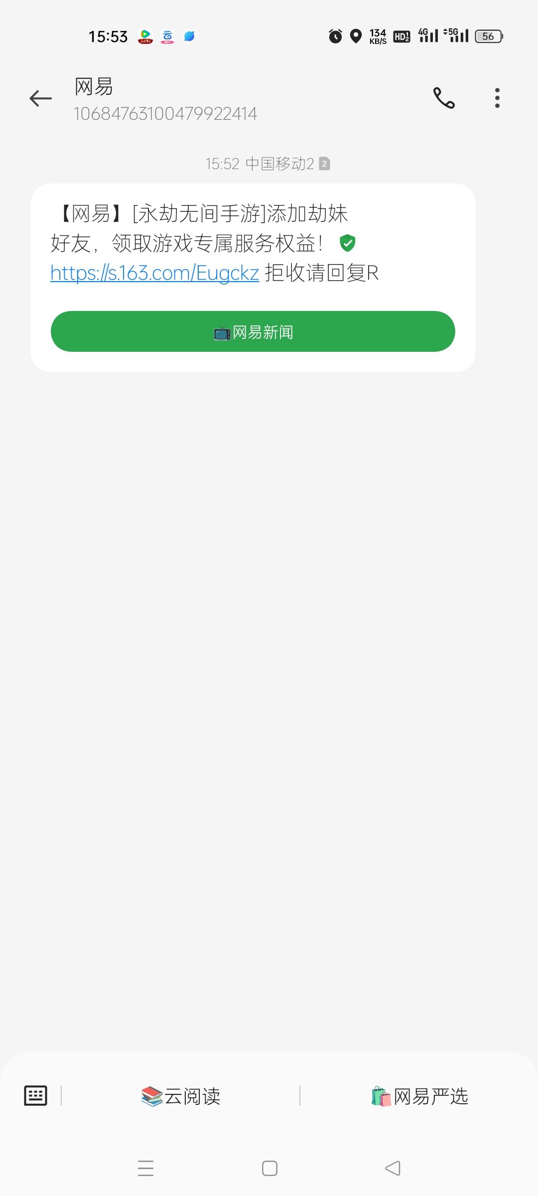 永结无间手游 2