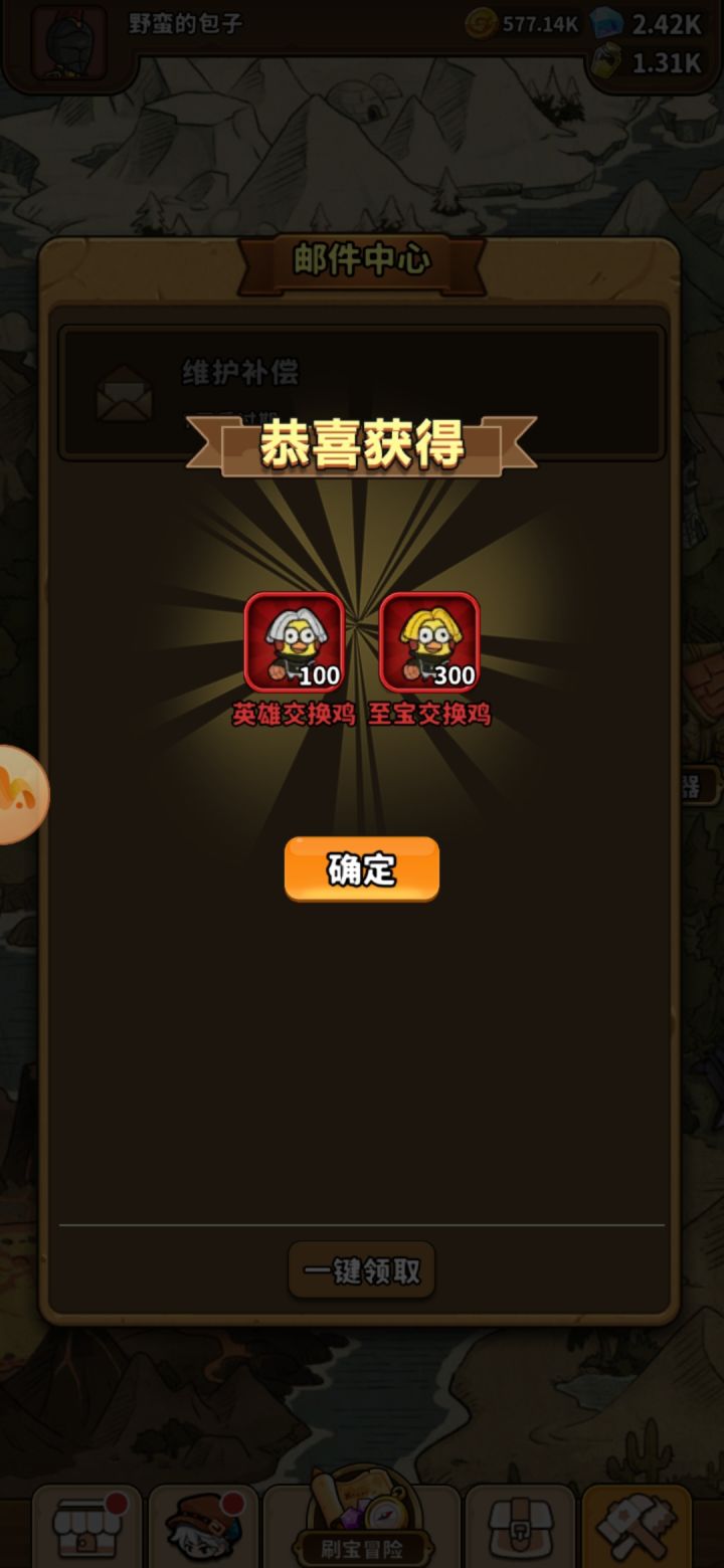 开庭的时候把交换鸡带上截图