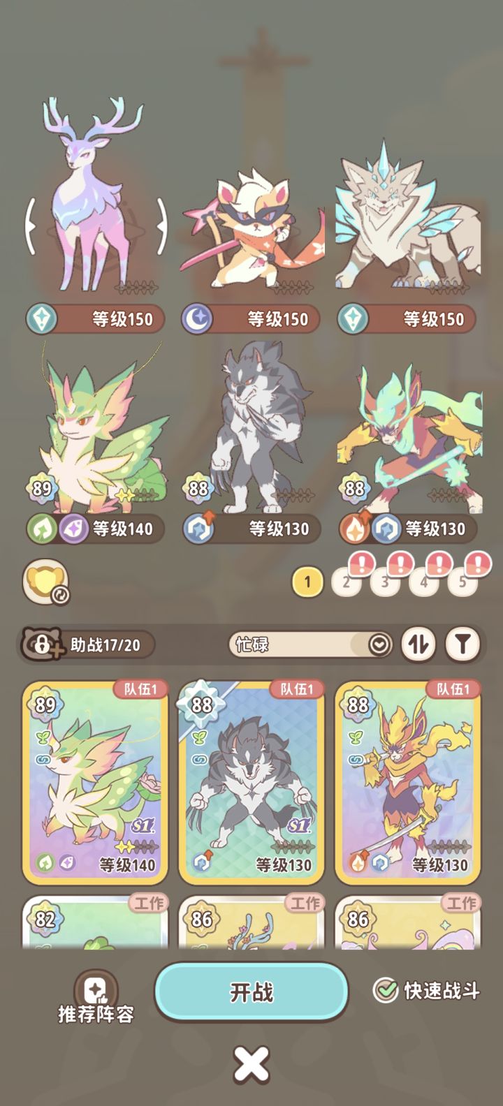 求问截图