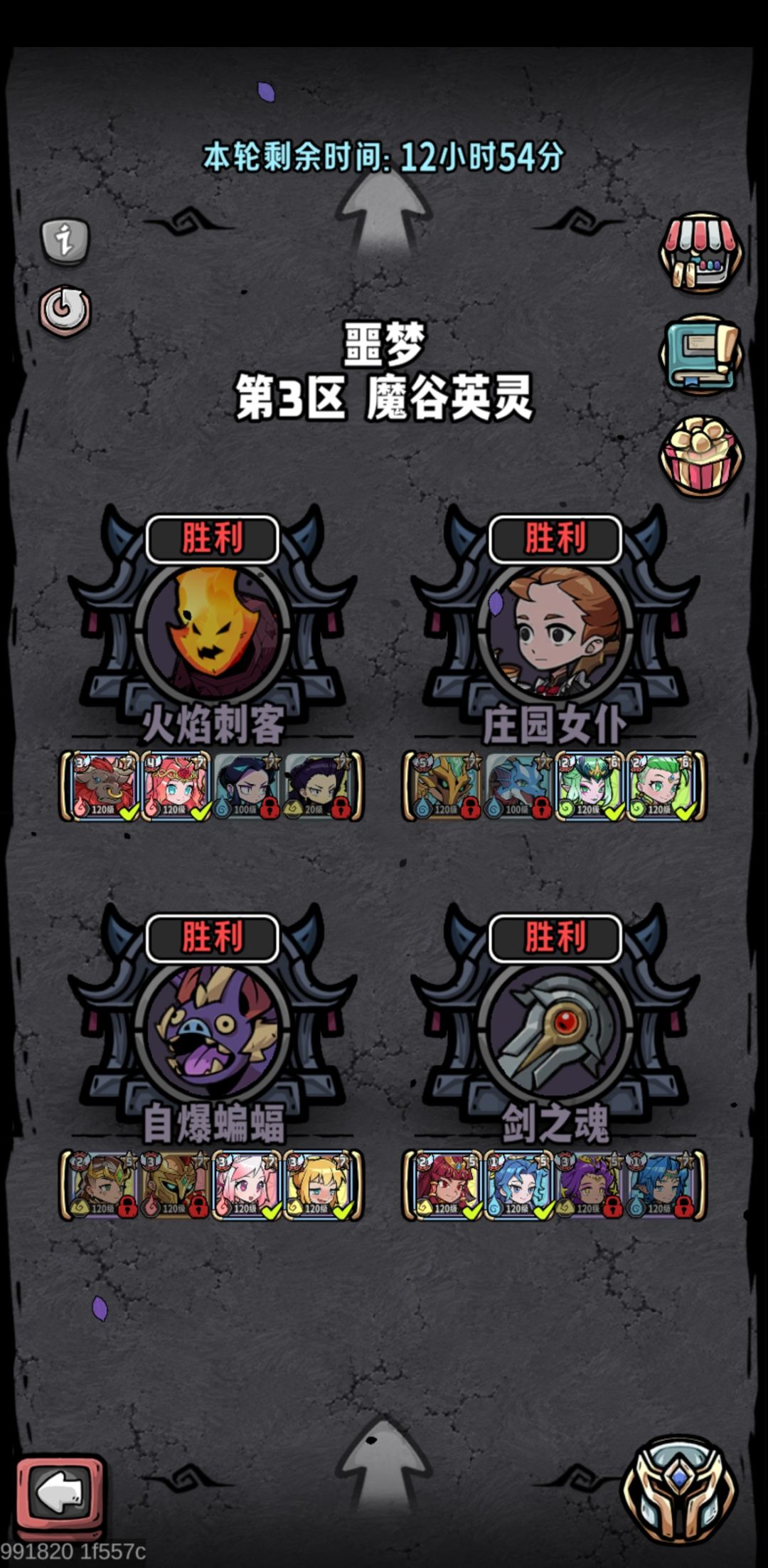 最新零氪噩梦远征通关阵容分享 3