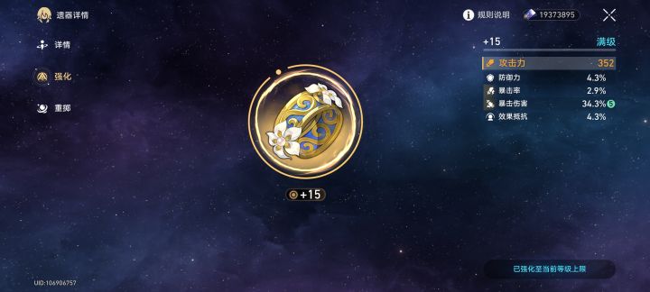 爽截图