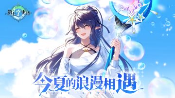 第七史诗 | 8月22日不停机更新公告