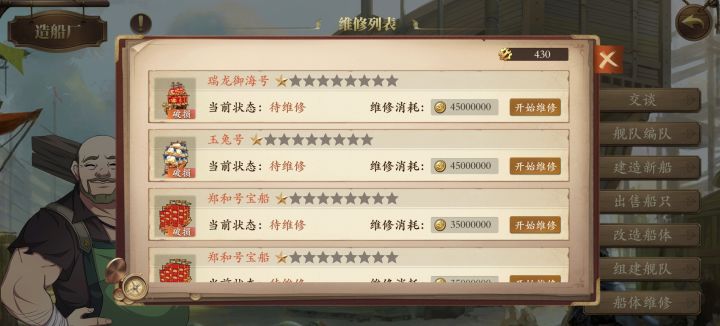 这档费了截图