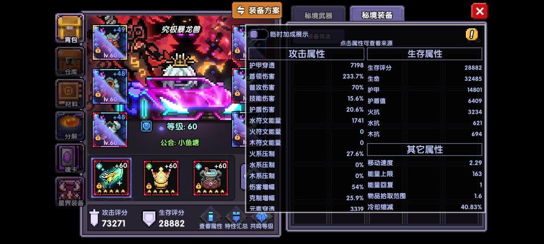 秒伤卡在4万万亿该怎么提升 1