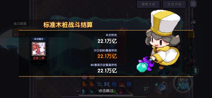 新区零氪牧师第四天截图