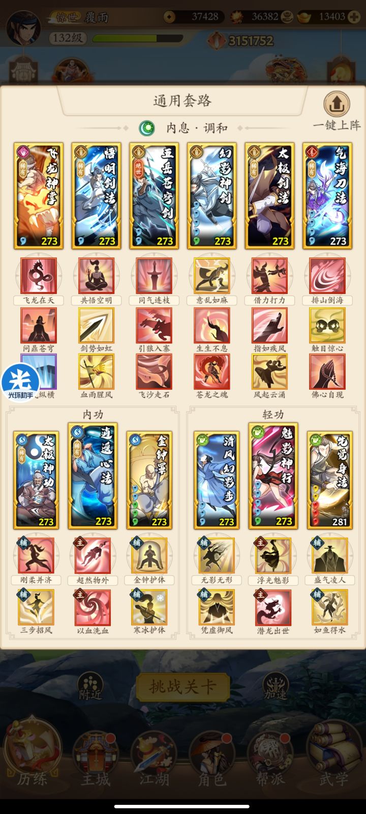 吸内爬塔,还有三种系别塔,用的比较舒服的,非原创截图