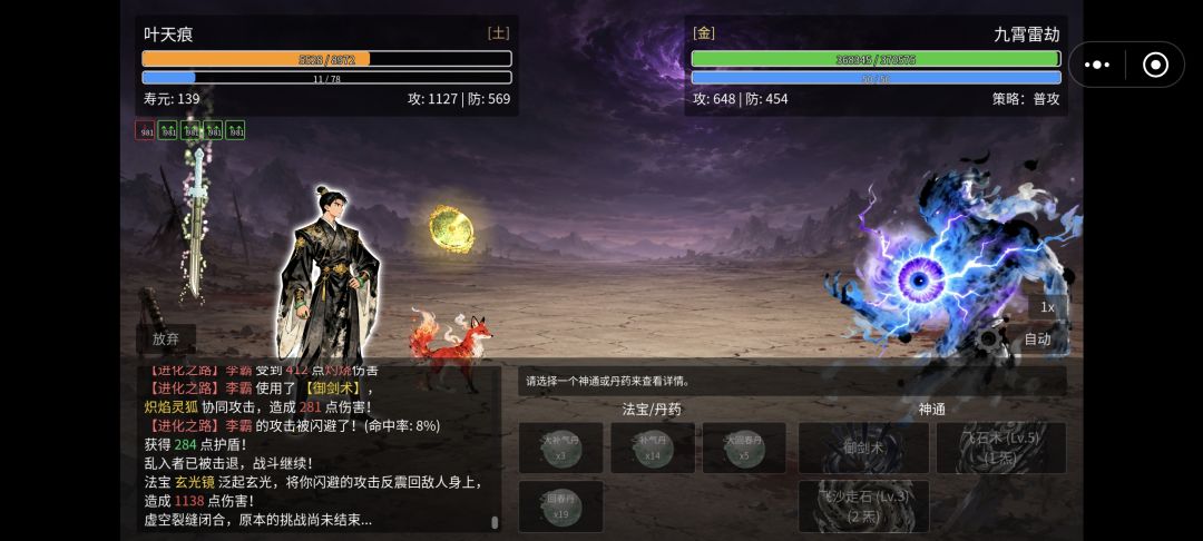 我已经第十代掌门了 2