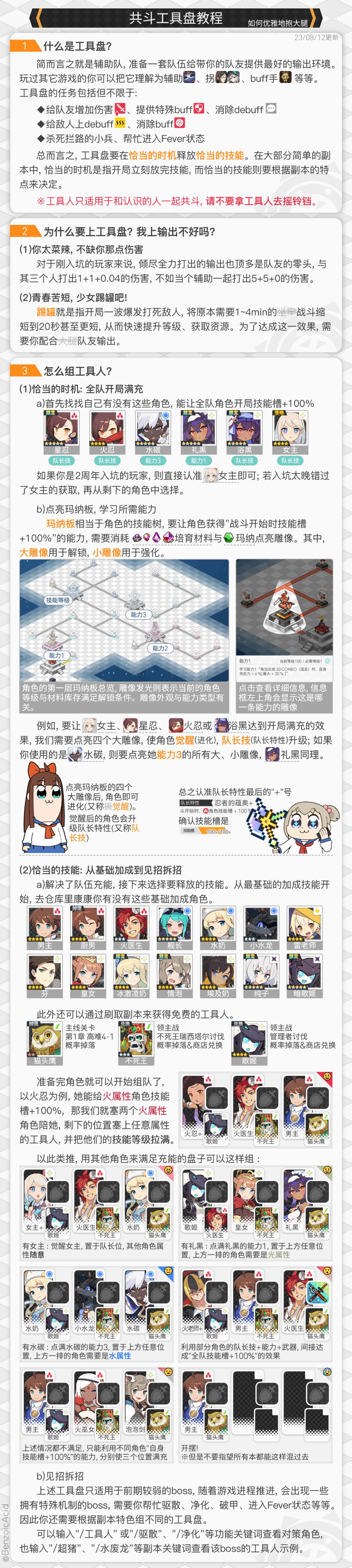 分享萌新工具盘指导截图