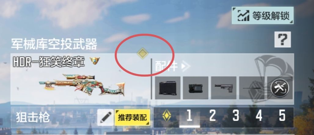 使命战场的背包 1