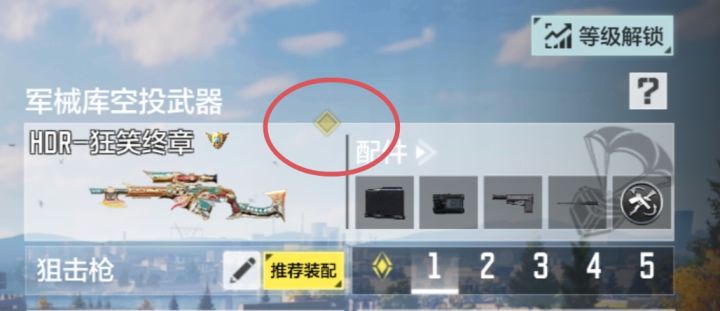 使命战场的背包截图