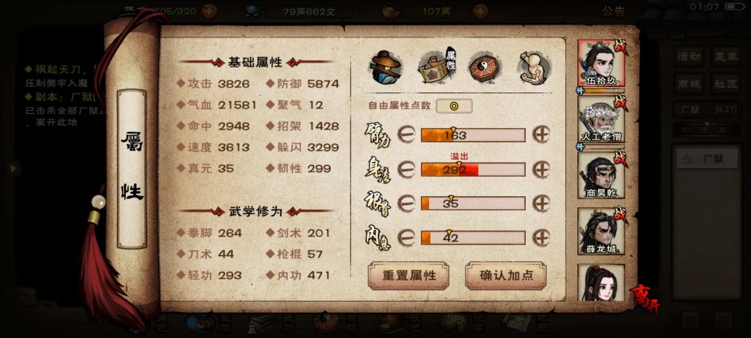3个月首通厂狱心得 2