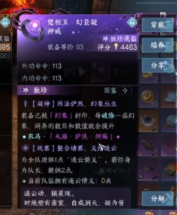 新版本连云寨白嫖高级戒指攻略