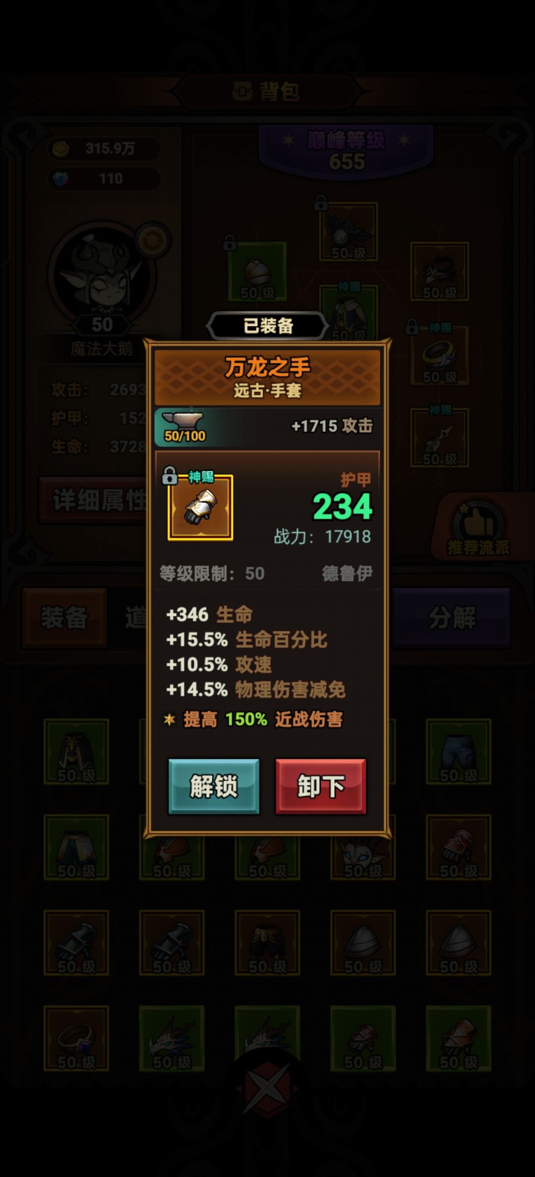 80层打不太动了 7