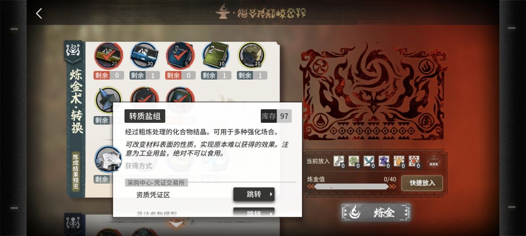 问下这次怪猎活动无限池材料的问题 2