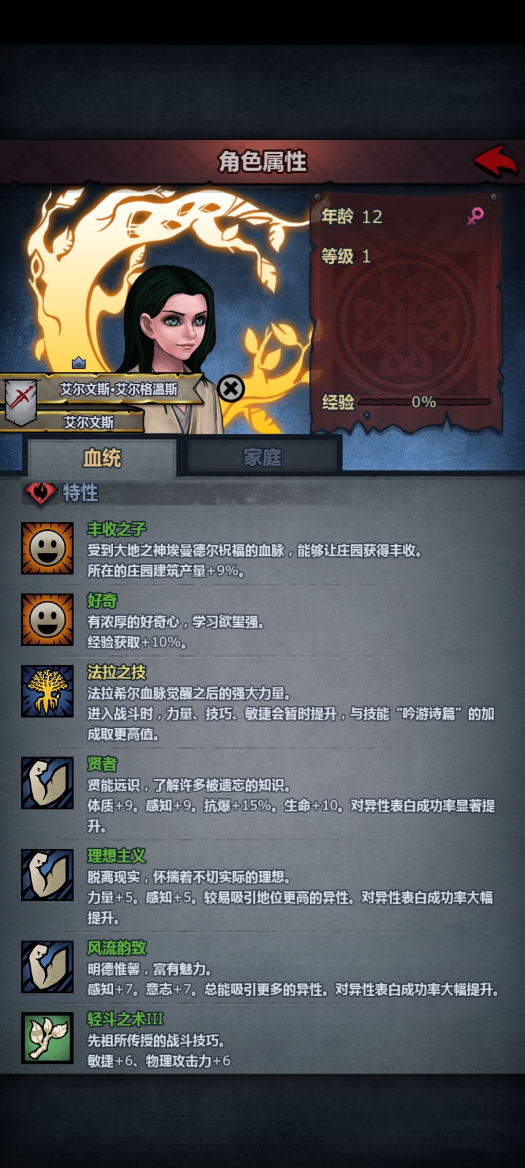 猴妹以为比精灵感知高就能做德鲁伊 1