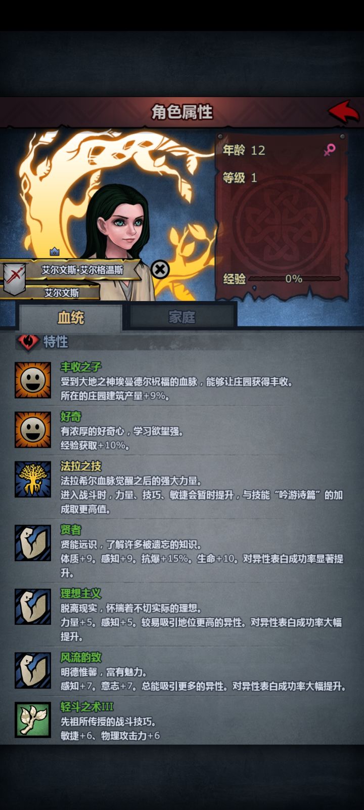 猴妹以为比精灵感知高就能做德鲁伊截图