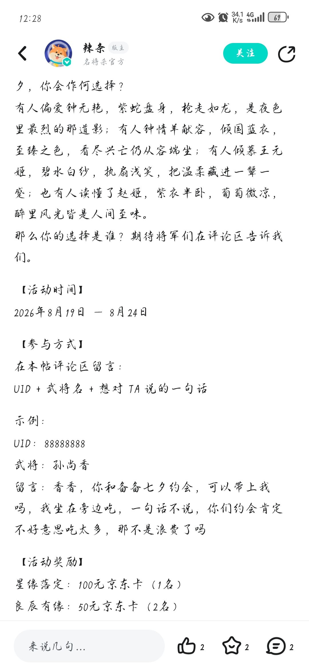 活动 2