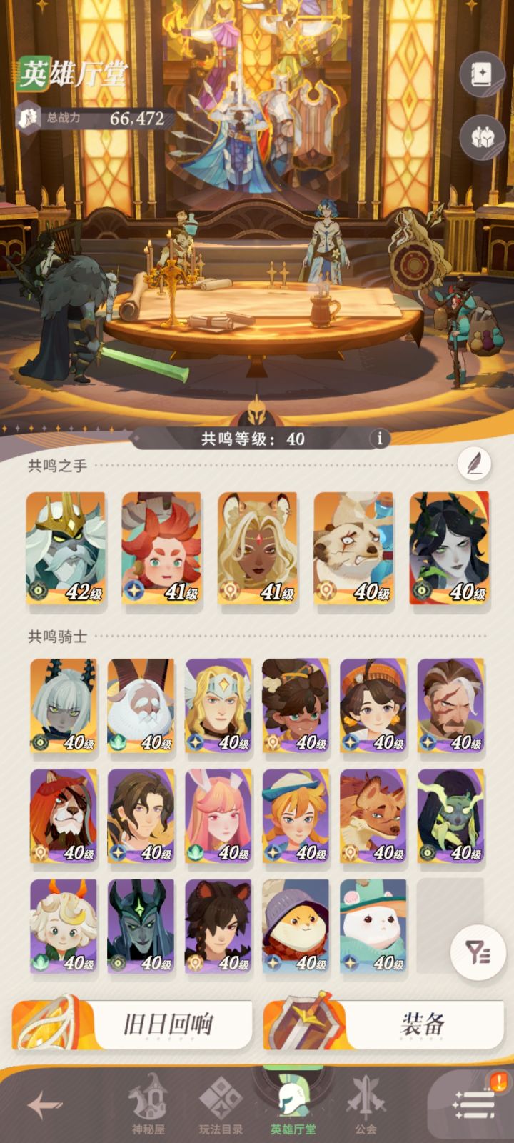 大佬们帮忙配配队截图