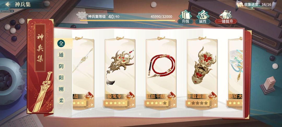 薄专武拉满,上官专武增伤强,图鉴上限太低 7