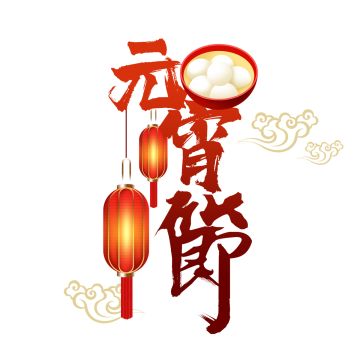 【内含礼包码】佳节赠礼，张灯结彩闹元宵