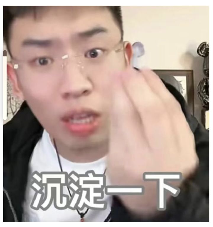 每天醒来第一句，先沉淀一下，都快沉到底了[表情_羞涩]截图