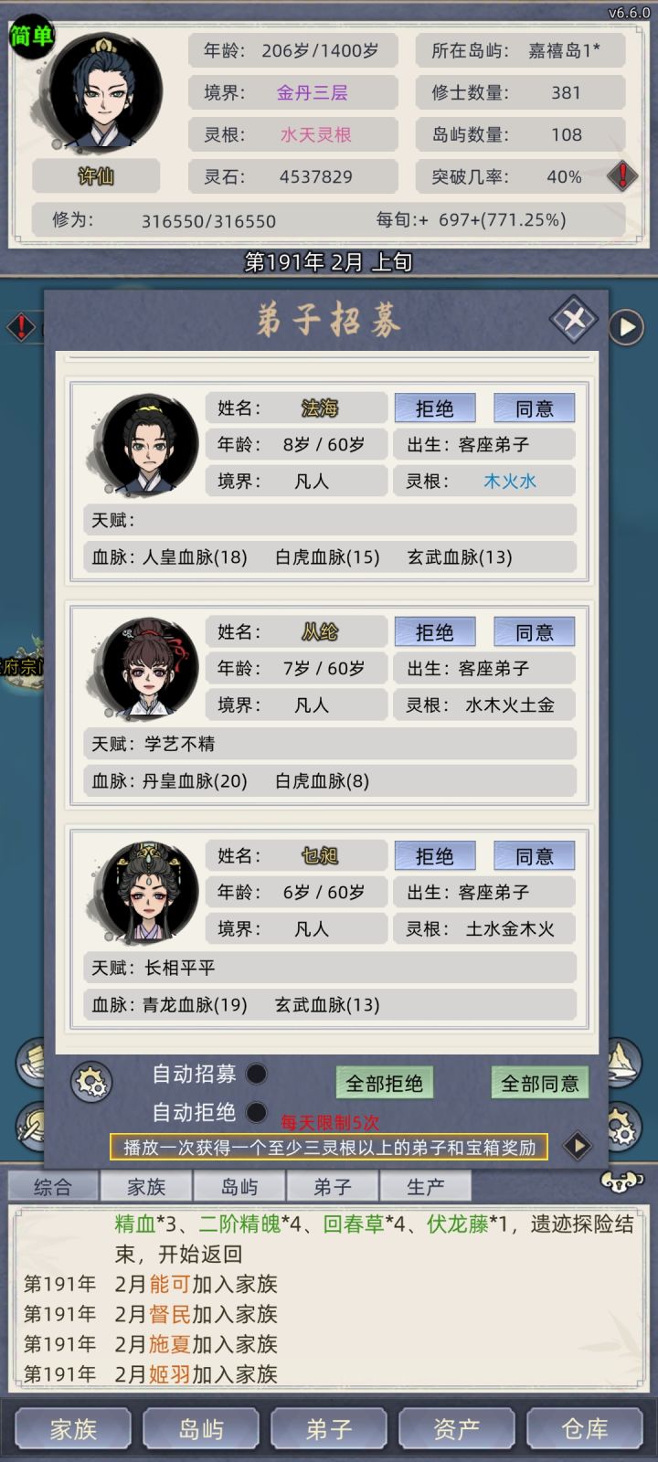 这是来白素贞和小青的节奏吗截图