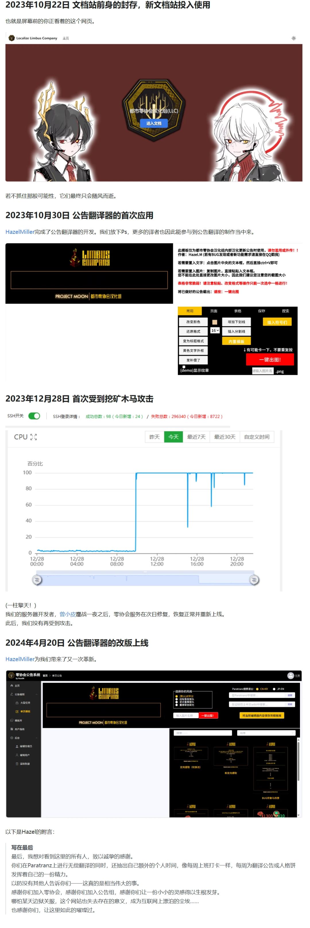 零协十万粉特辑—我们是如何工作的 3