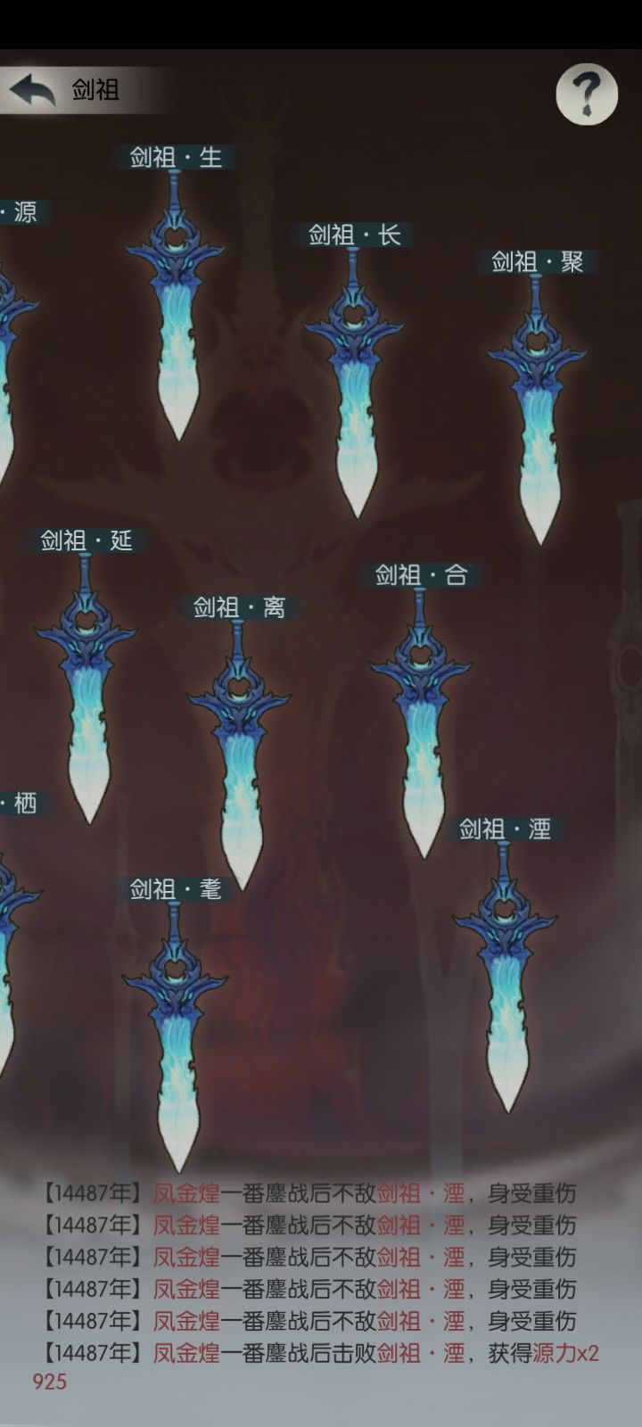 成功通关万剑境[表情_大笑][表情_大笑][表情_大笑]截图