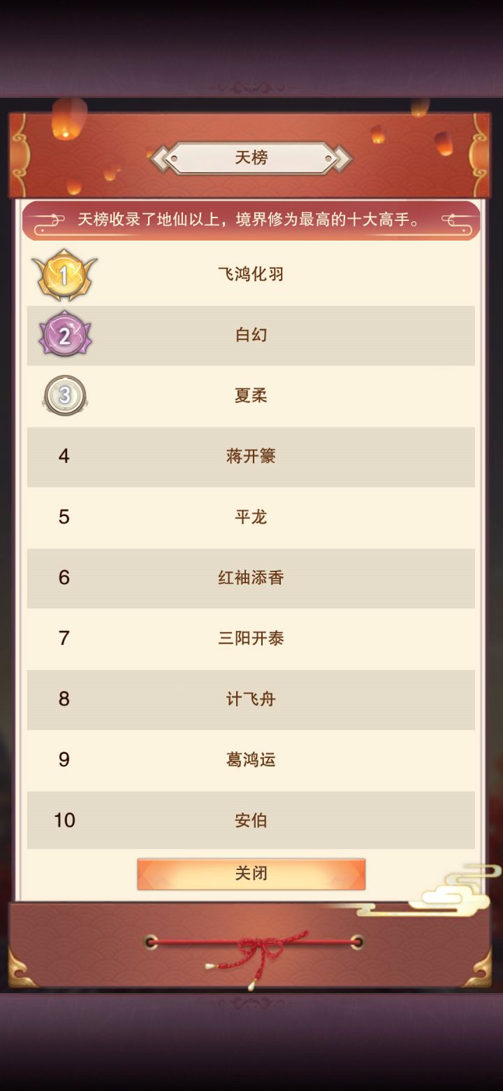 存活至今的天书流纪念一下截图