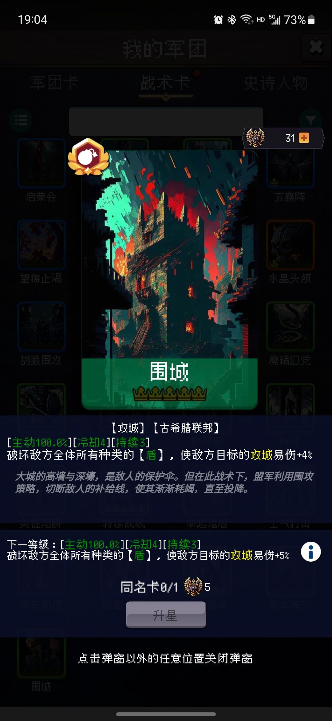 零充的战术卡 9