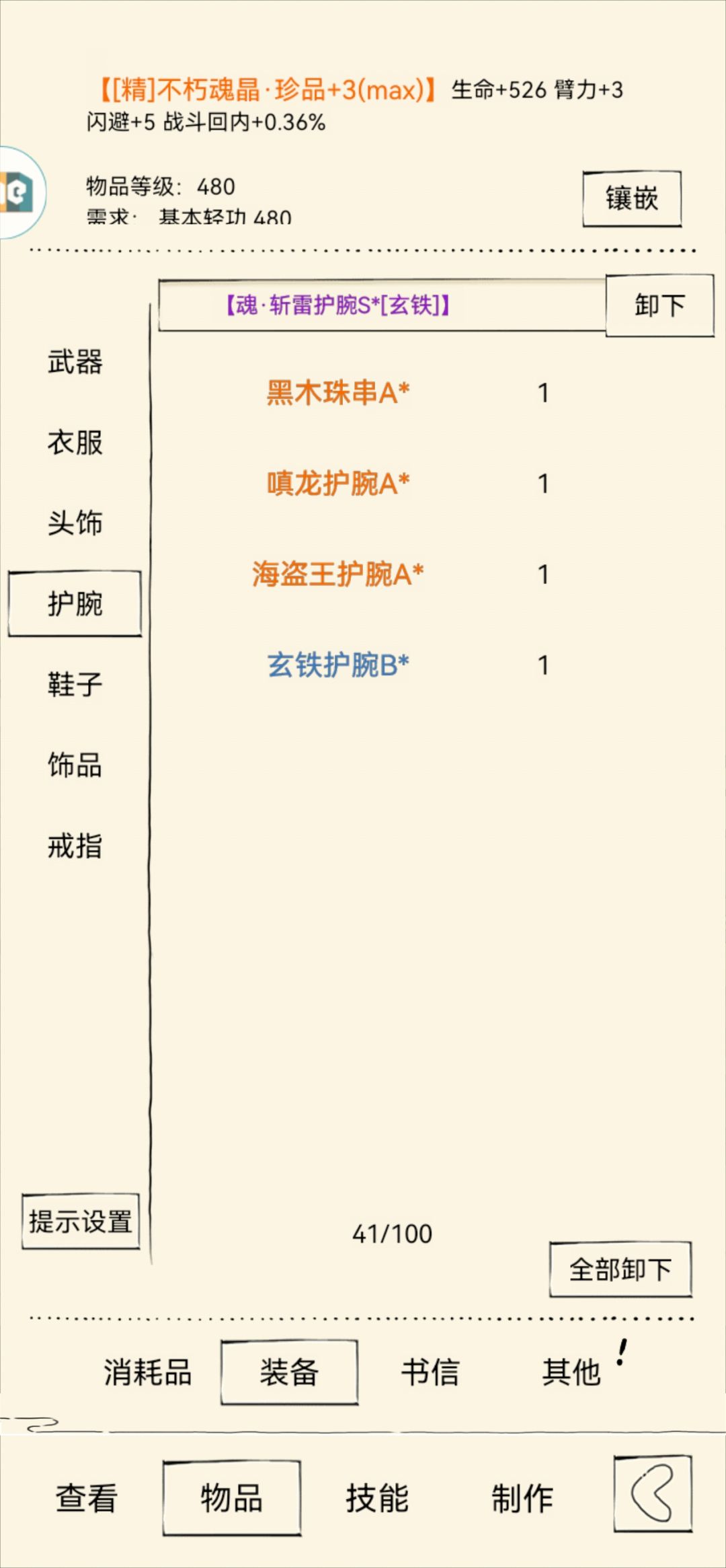 账号的悲欢并不相通 4