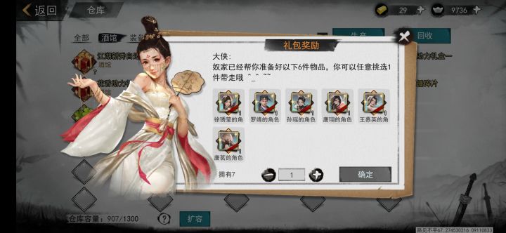 求大佬看看选哪个截图
