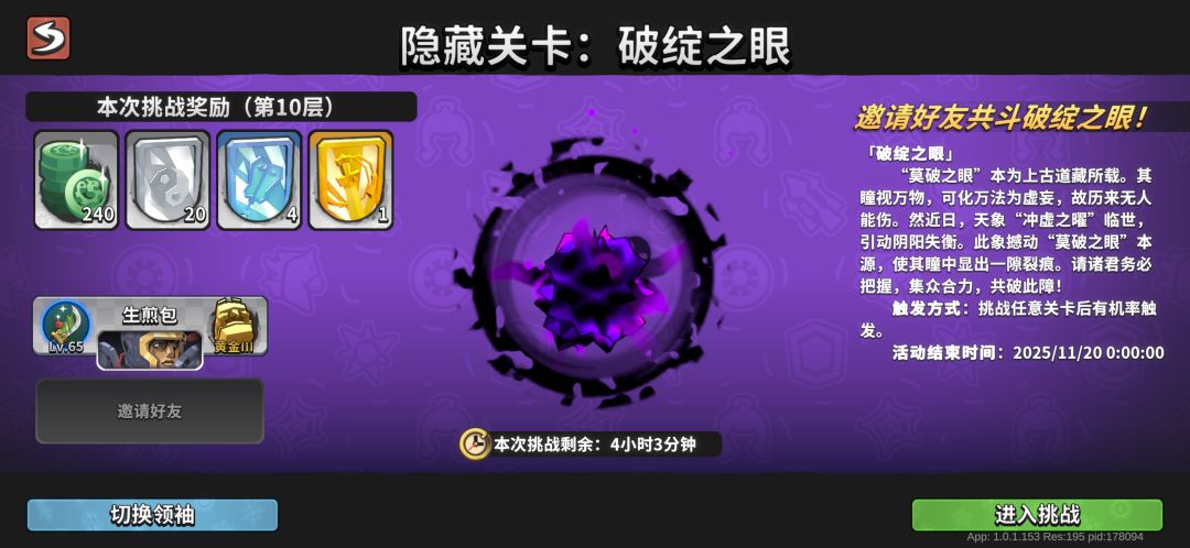 破10互刷有吗 1