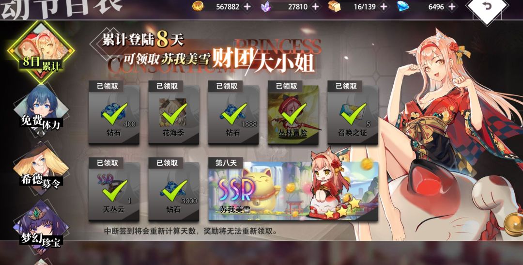 新手前期攻略指南 3