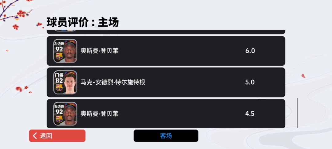 实况bug 9