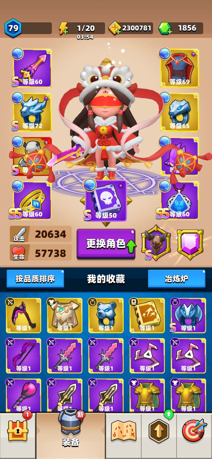 79级后不升级了截图