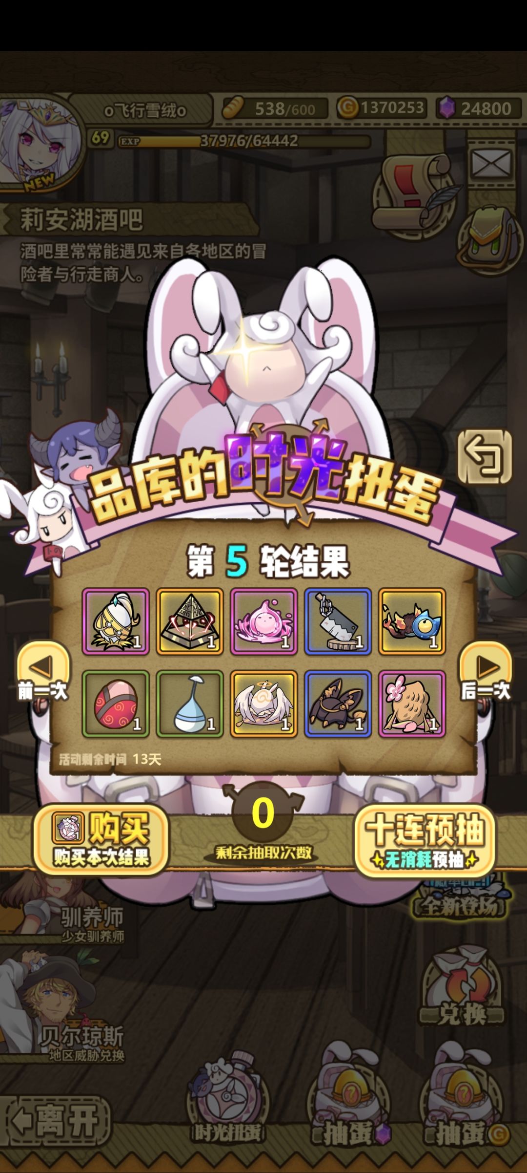 可惜是时光喵 1