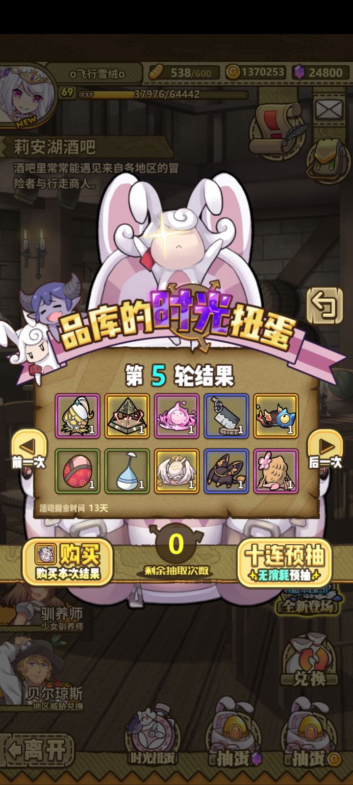 可惜是时光喵截图