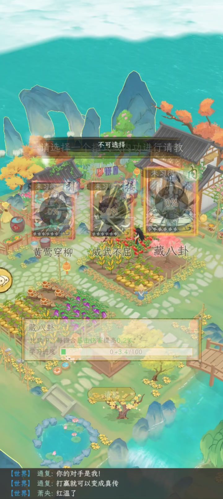 不可选择啥意思？截图