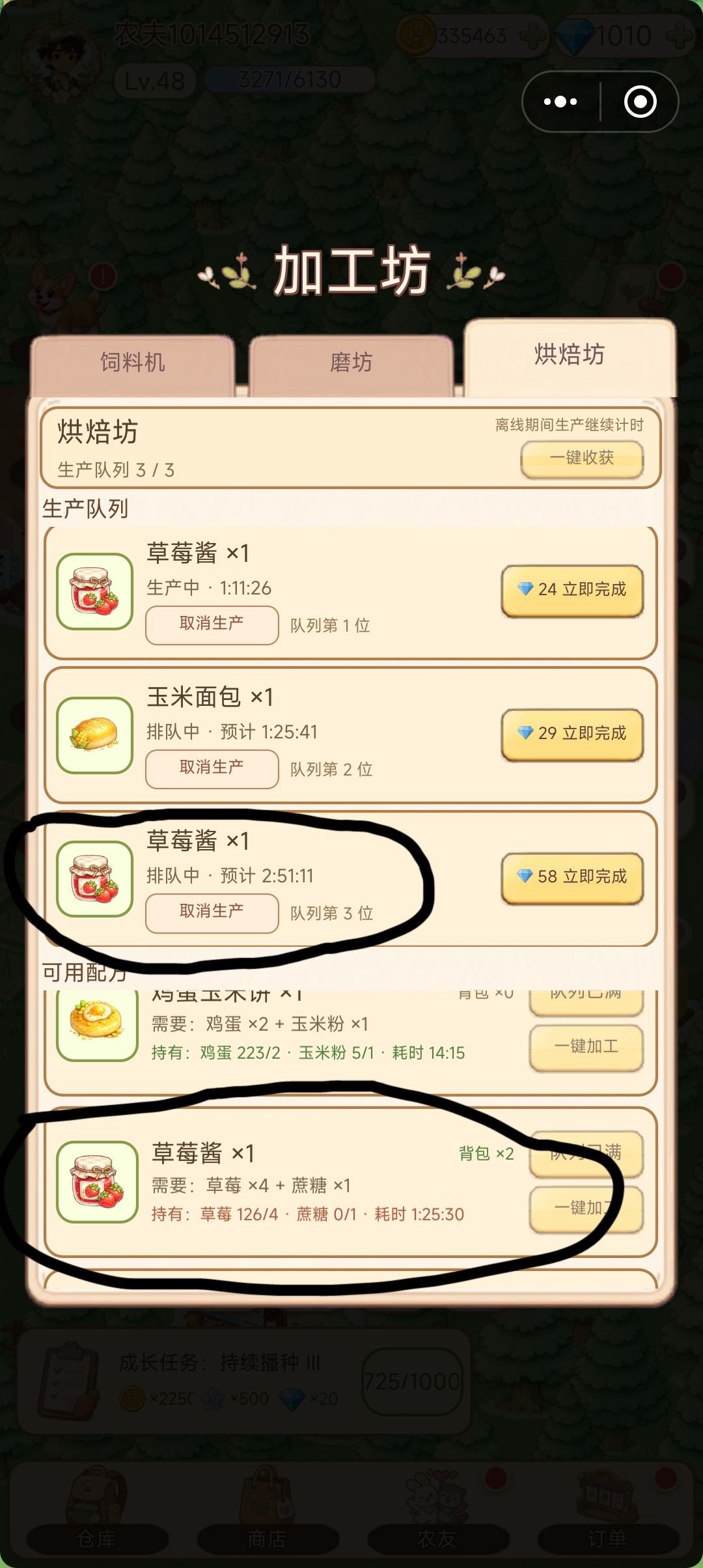 有点问题想要建议一下 2