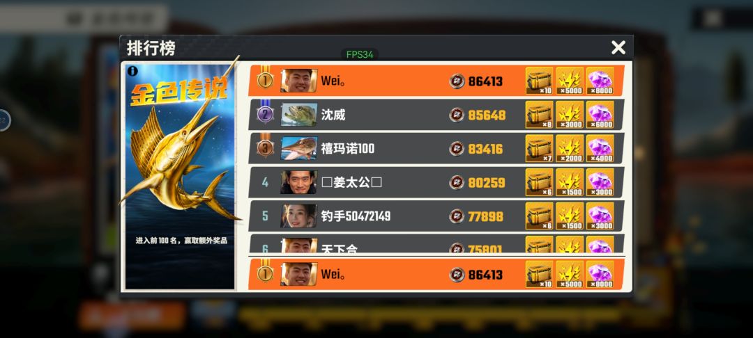0氪金色传说活动上第一,我教你刷金色典藏 3