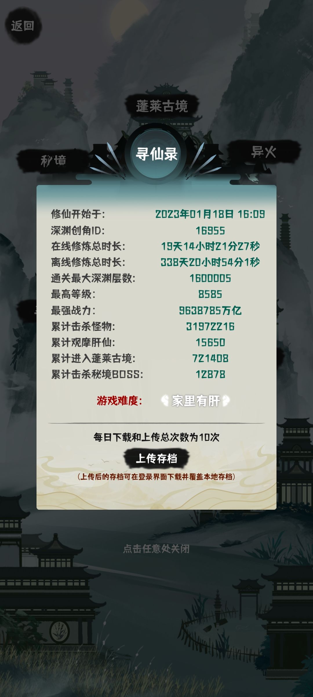 经常失去存档的来看下！！！ 2