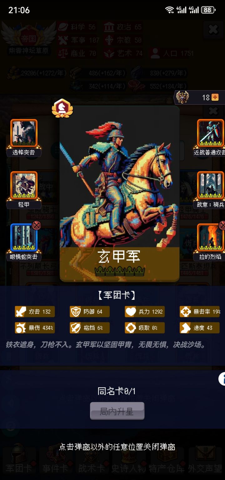 论坛打卡第三天截图