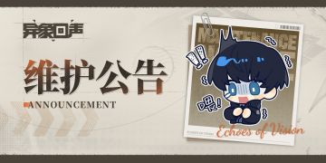 12月3日23:00闪断更新公告