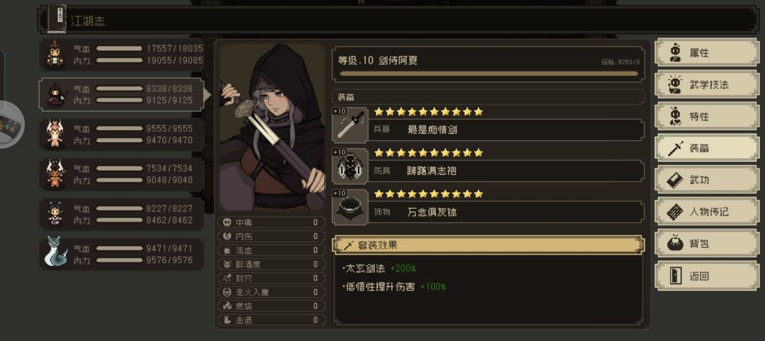 如五周目选走自己的路能六周目继承几个道具 2