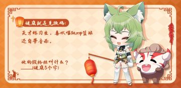 新春嘉年华｜或许骑士大人应该暂时放下探索，来猜猜这些有趣的赛博灯谜！（第四问）