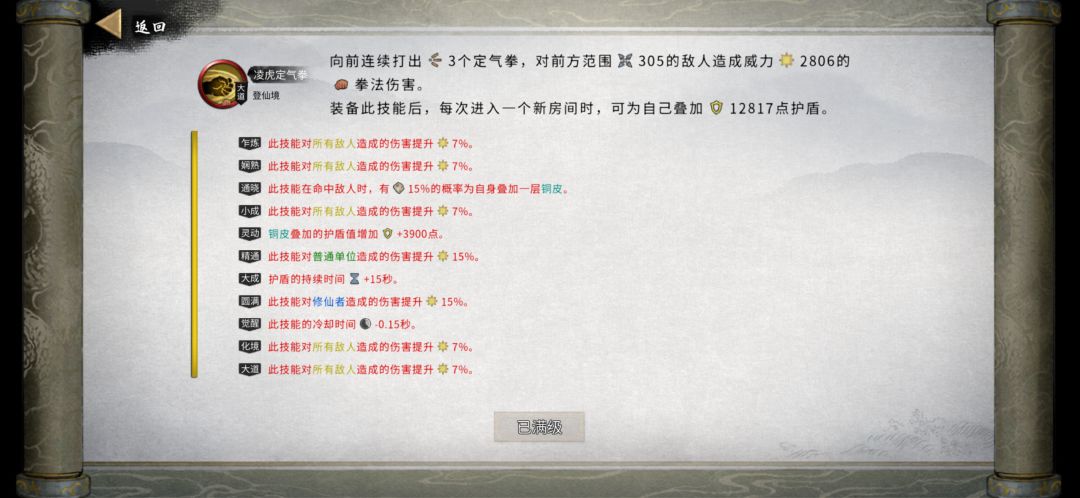 极限爆发最高的一集 1
