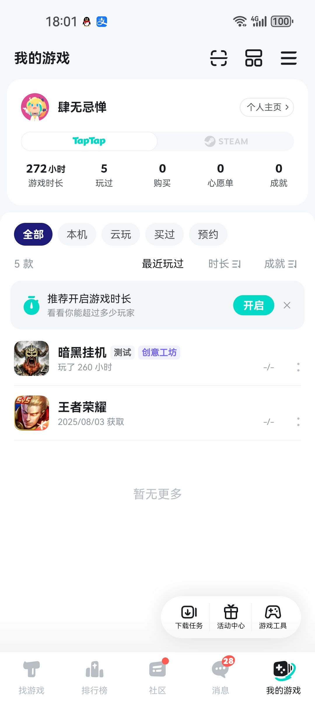 TapTap